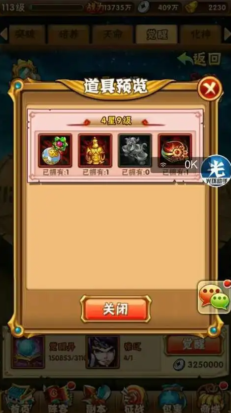 少年三国志曹操红装怎么选