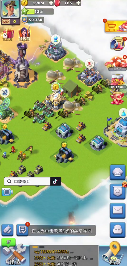 口袋奇兵怎么突破40级
