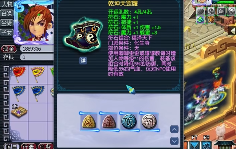 梦幻西游109化生带什么符石