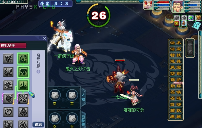 梦幻西游天机城新经脉怎么点