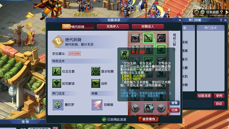 梦幻西游女儿村出什么内丹