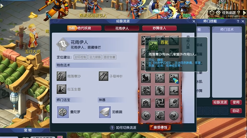 梦幻西游女儿村出什么内丹