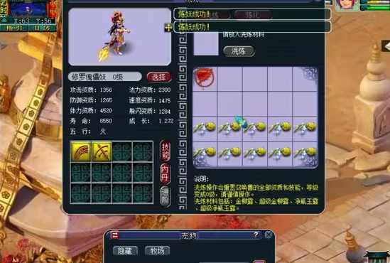 梦幻西游气五庄穿什么套装好