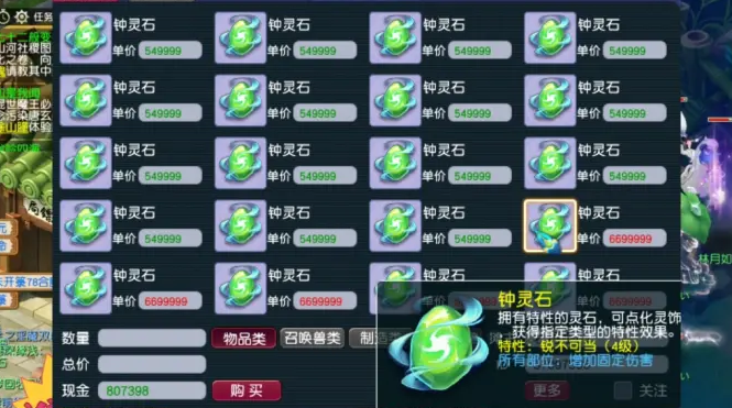 梦幻西游气五庄穿什么套装好