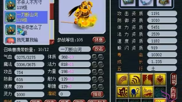 梦幻西游方寸配什么宝宝好