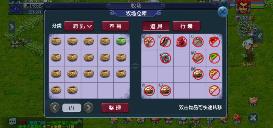 梦幻西游牧场精通养什么