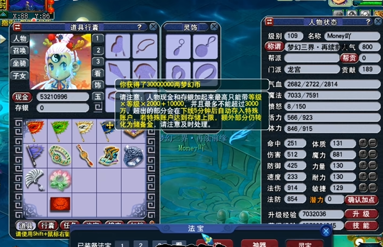 梦幻西游龙宫里有什么优势