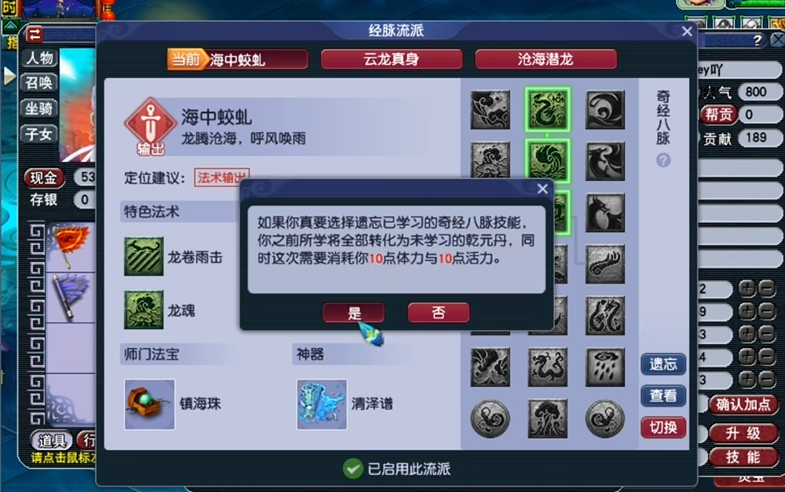梦幻西游龙宫里有什么优势