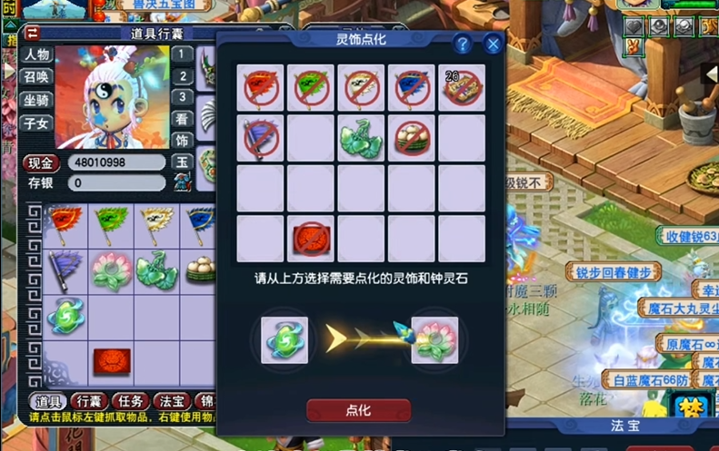梦幻西游龙宫里有什么优势