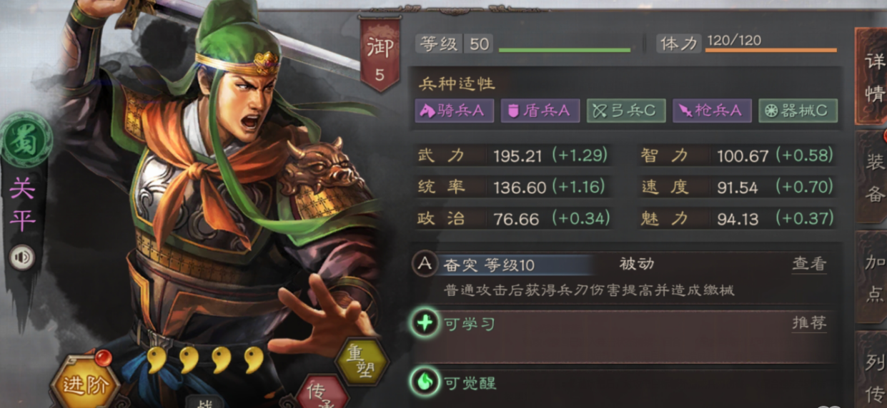 三国志战略版如何通过试炼