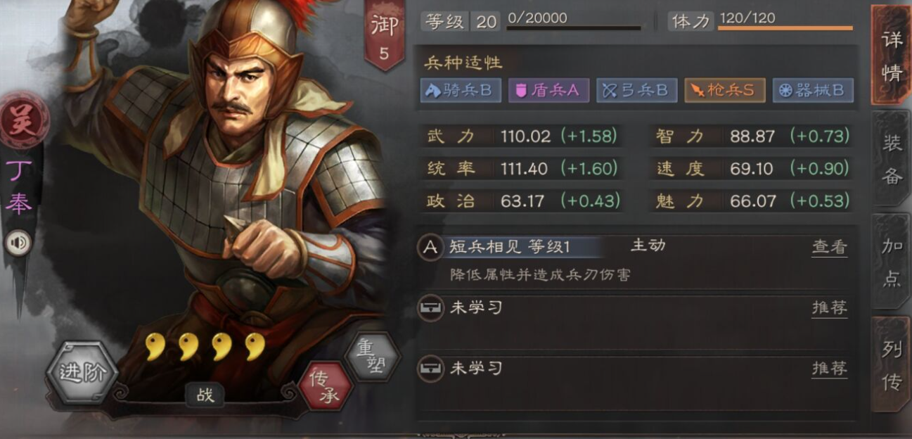 三国志战略版如何通过试炼