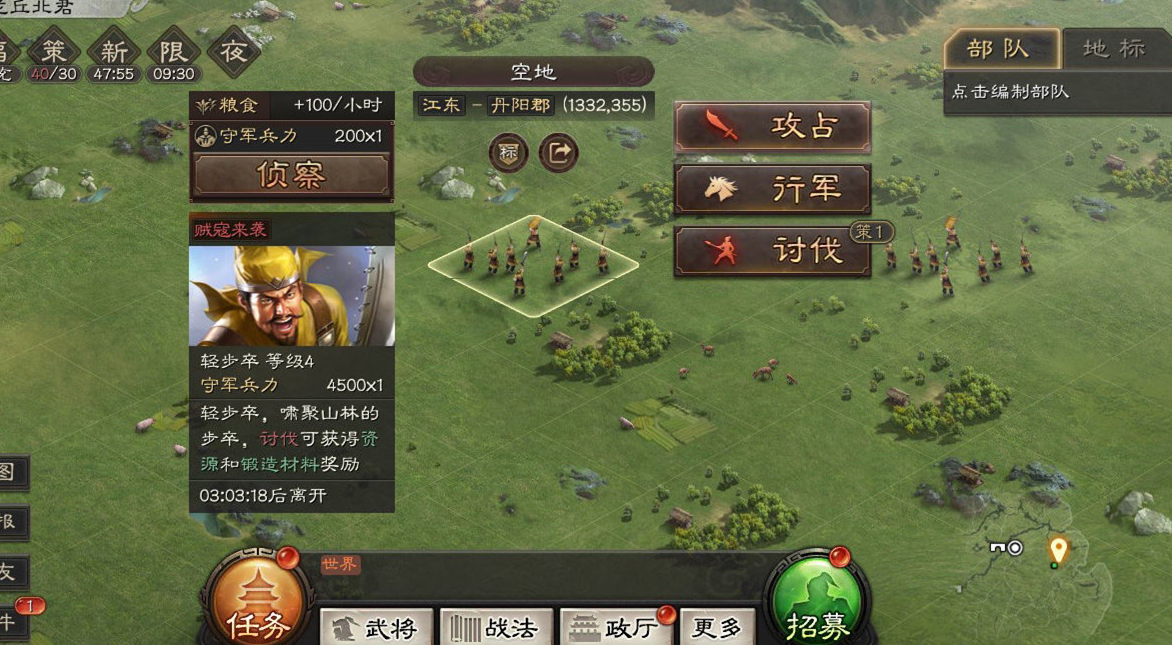 三国志战略版如何打野打平刷经验