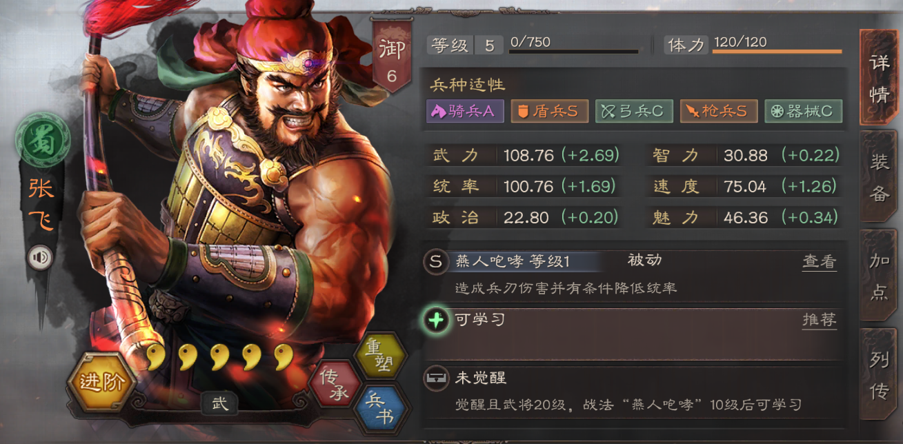三国志战略版军团副本如何打