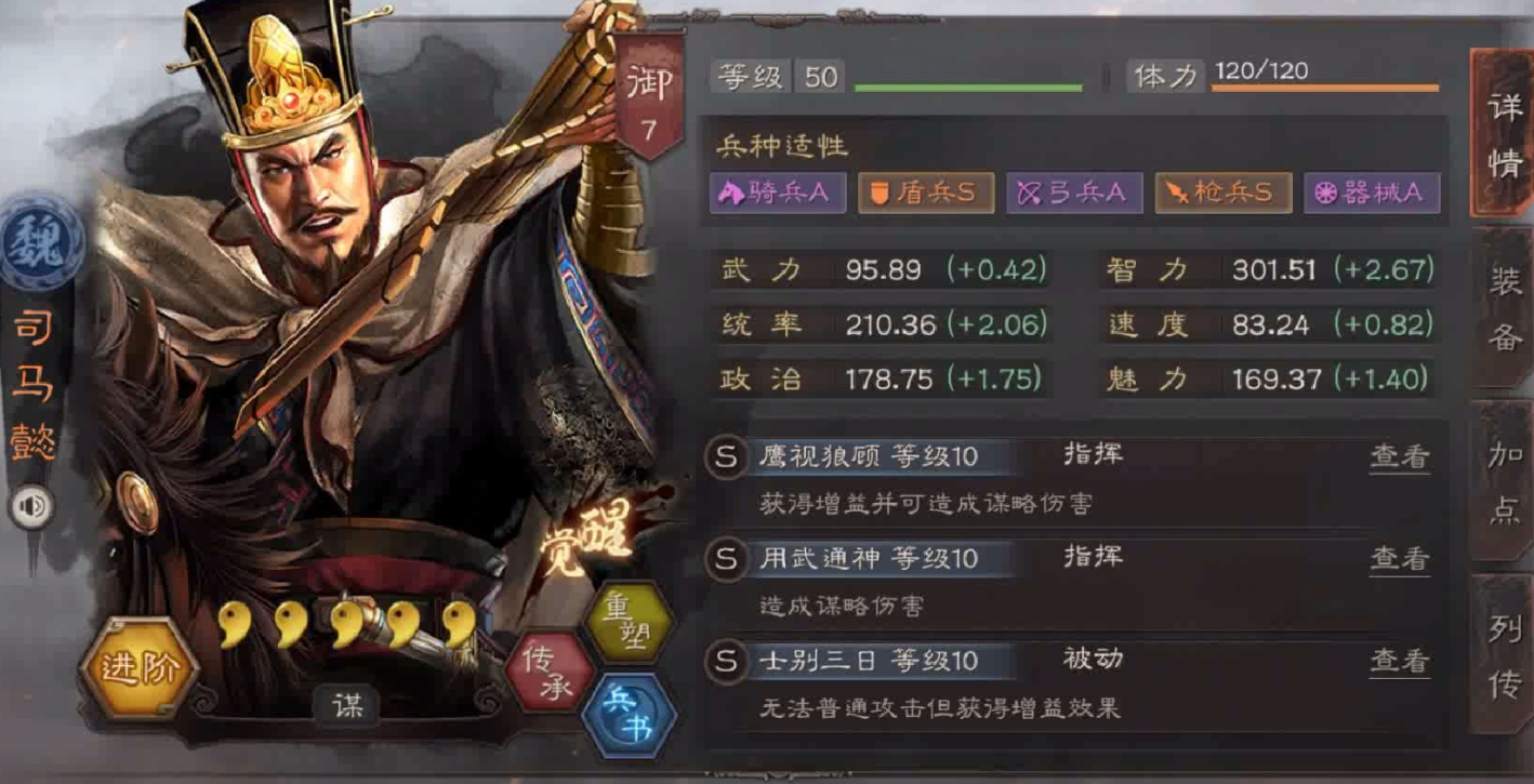 三国志战略版军团副本如何打