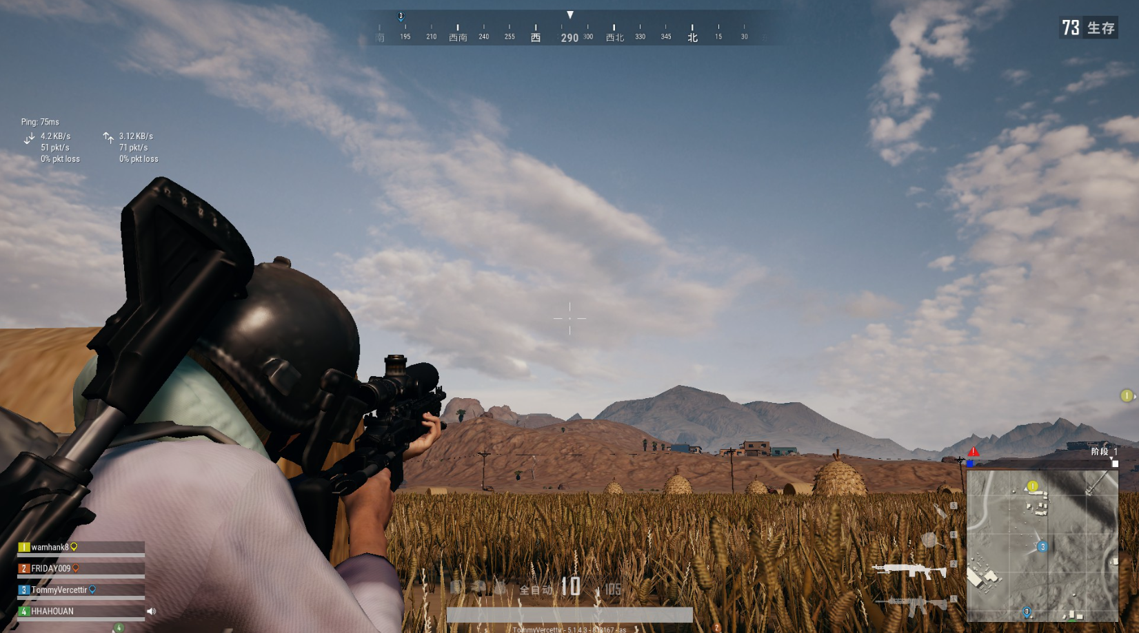 绝地求生的枪怎么快速射击