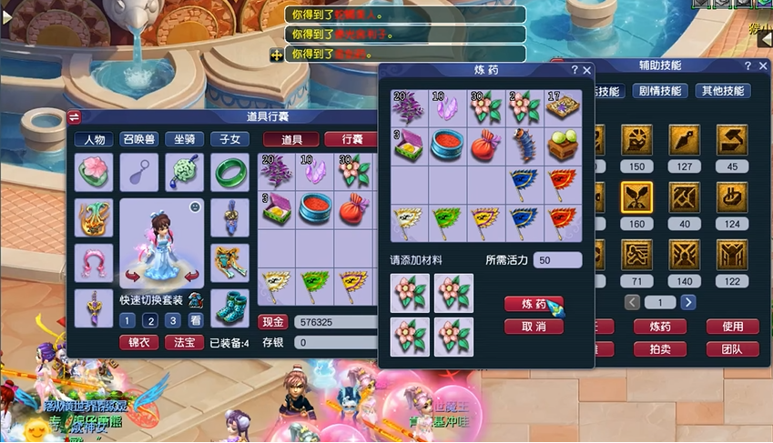 梦幻西游药术如何提高成功率 梦幻西游药术如何提高成功率