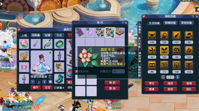 梦幻西游药术如何提高成功率