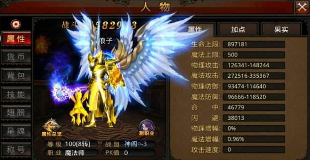 全民奇迹魔法师附魔什么好