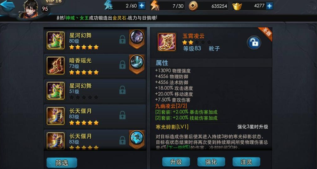 乱斗西游中独角鬼王用什么装备