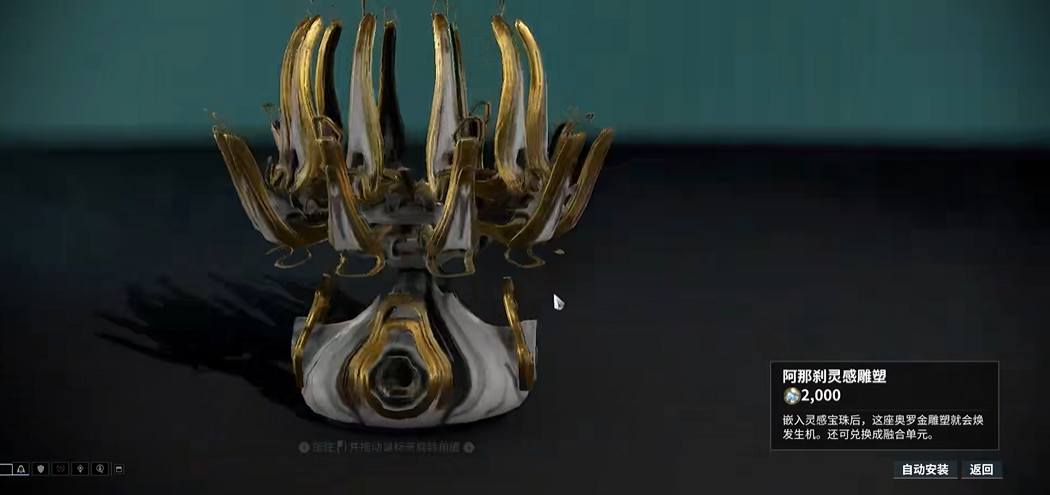 星际战甲灵感秘宝密室怎么跑