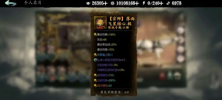 影之刃3紫焰华夫卷怎么换