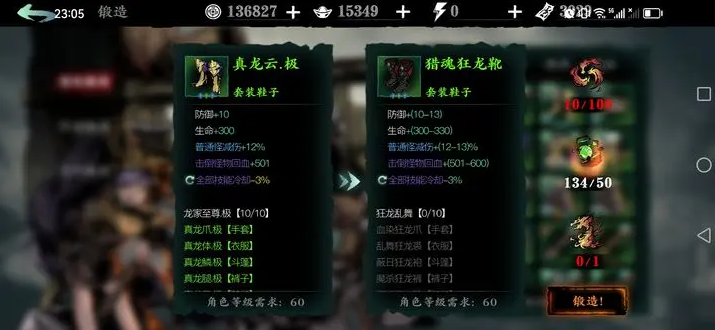 影之刃3假龙套饰品怎么获得