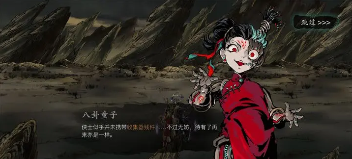 影之刃3假龙套饰品怎么获得