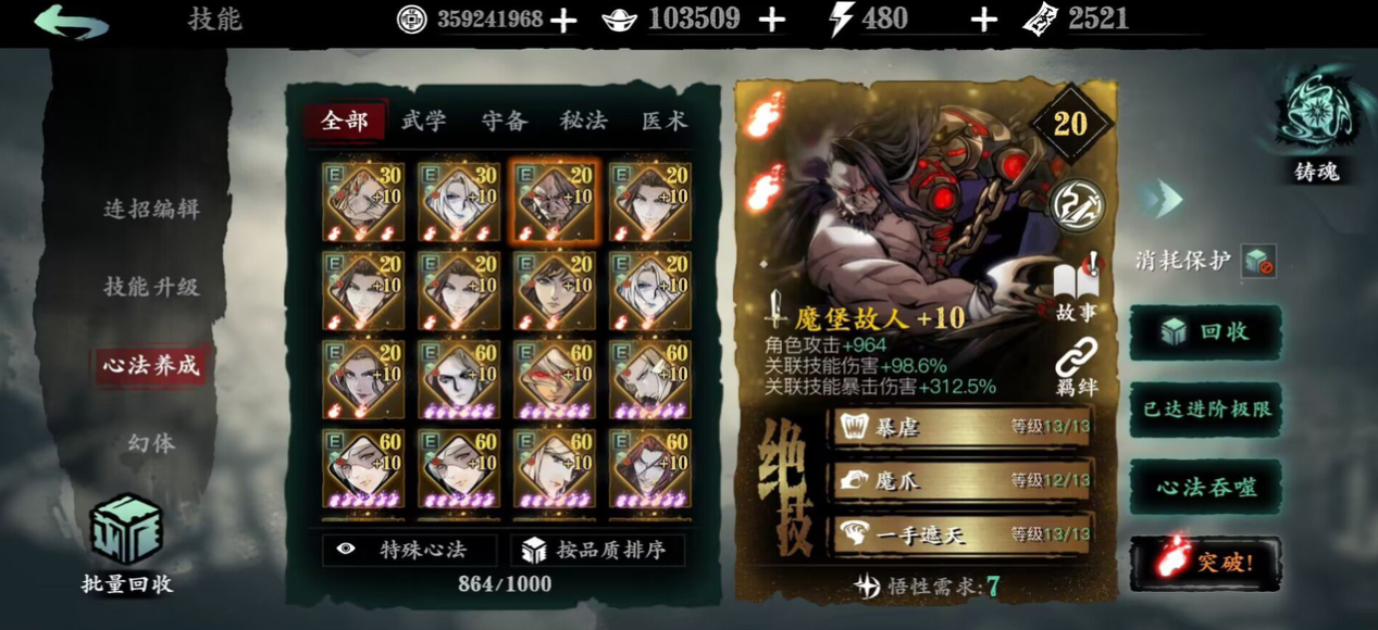 影之刃3记忆粉尘哪里给的多