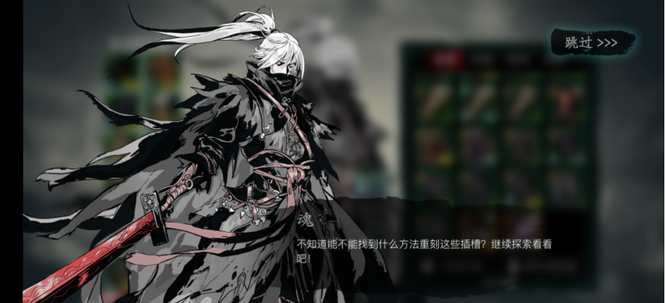 影之刃3刻印槽要做什么任务