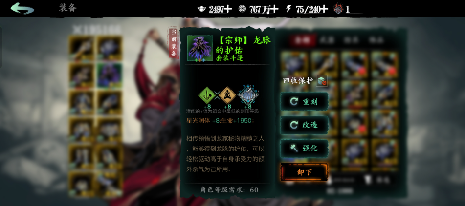 影之刃3刻印槽要做什么任务