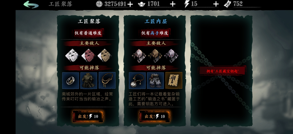 影之刃3刻印槽要做什么任务