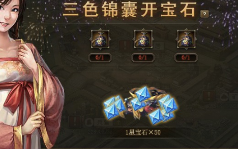 攻城掠地丝绸之路第七关是什么