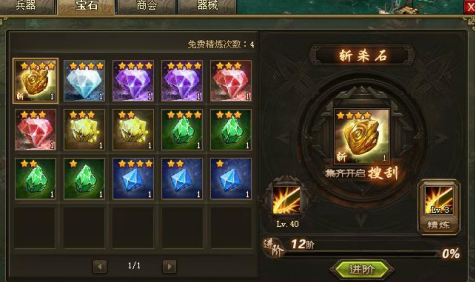 攻城掠地中晶石如何进价