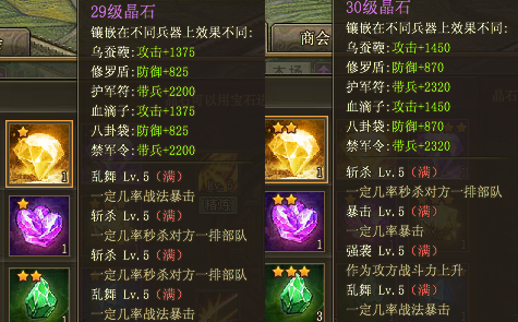 攻城掠地中晶石如何进价
