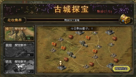 攻城掠地中晶石如何进价