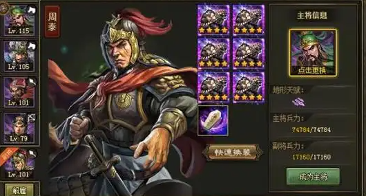 攻城掠地中乐进如何过 攻城掠地中乐进如何过