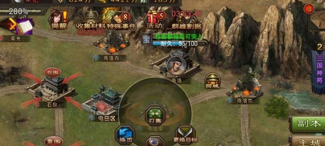 攻城掠地国战会在哪里