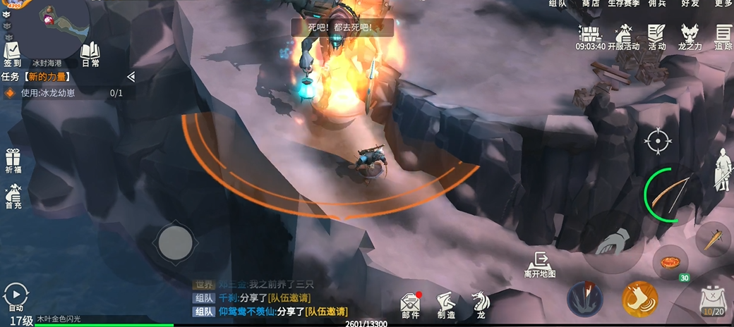 冰原守卫者海港魔怪首领在哪 冰原守卫者海港魔怪首领在哪