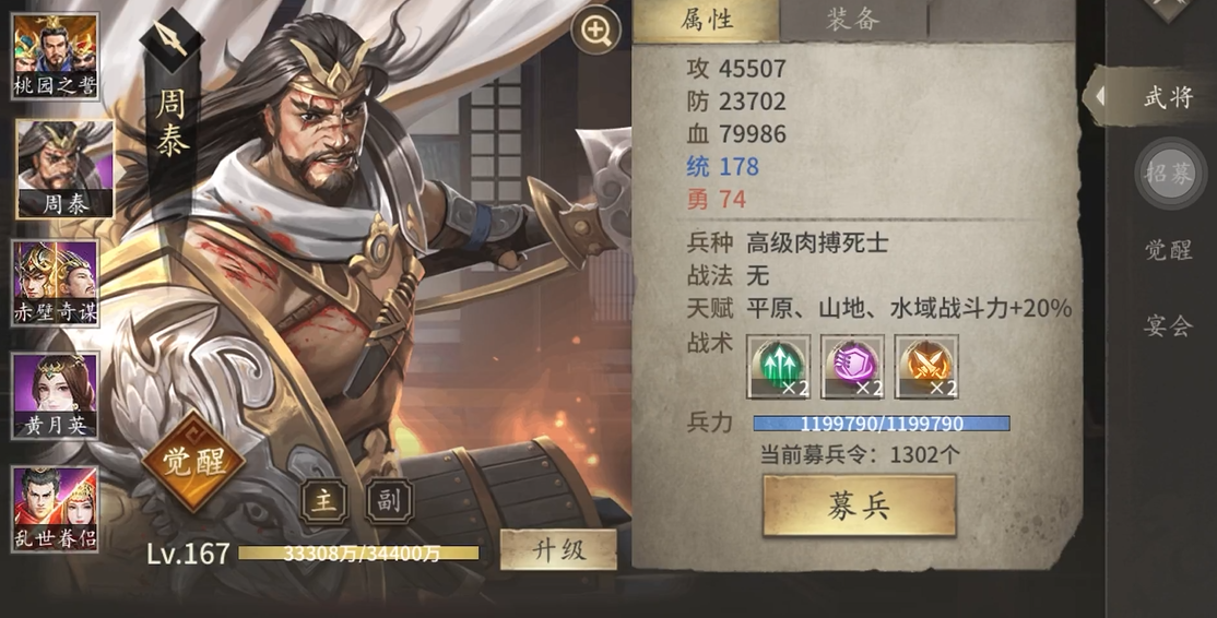 攻城掠地三围满是什么