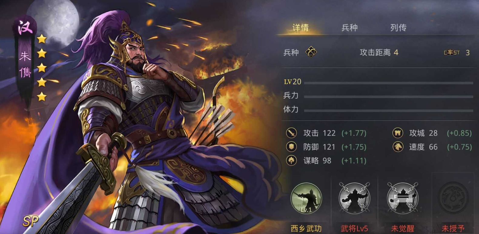 率土之滨怎么撞地升级快