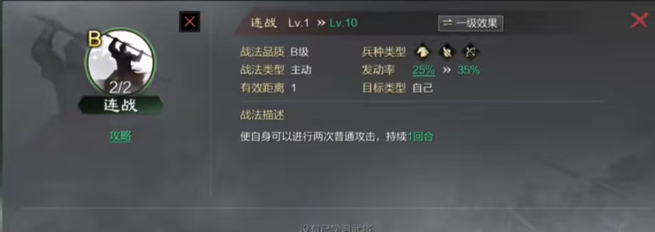 率土之滨连战怎么得到