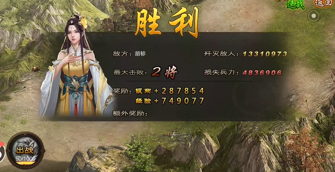 攻城掠地怎么打238级胡轸的副本