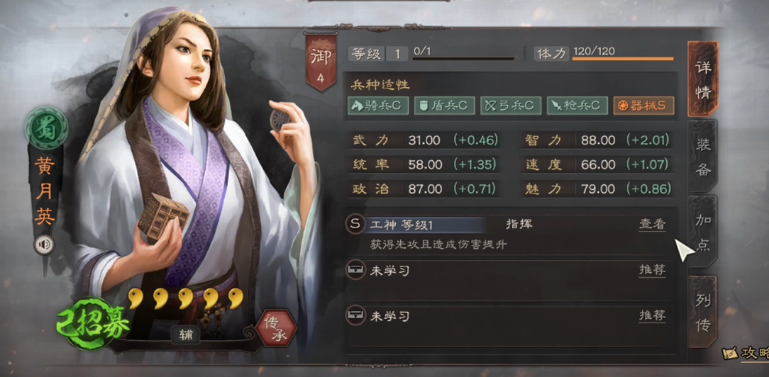 三国志战略版开荒怎么配队