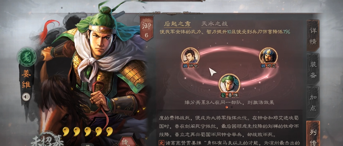 三国志战略版开荒怎么配队