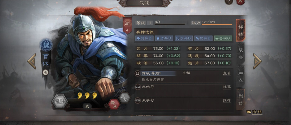 三国志战略版曹休怎么玩