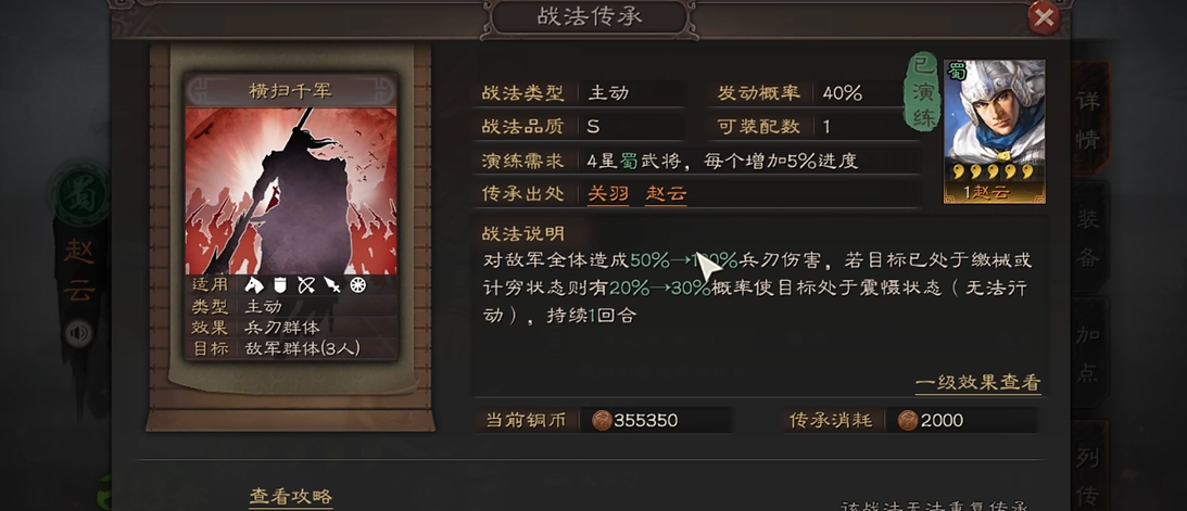 三国志战略版瞬发战法怎么玩