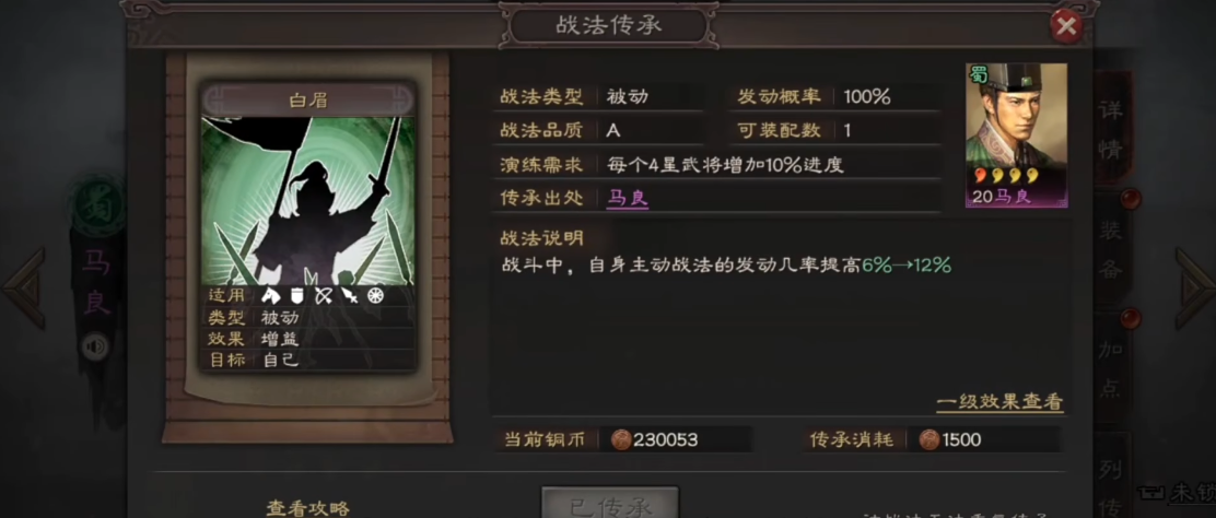 三国志战略版瞬发战法怎么玩 三国志战略版瞬发战法怎么玩