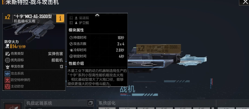 无尽的拉格朗日飞机流是什么意思
