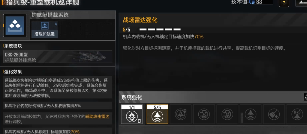 无尽的拉格朗日飞机流是什么意思