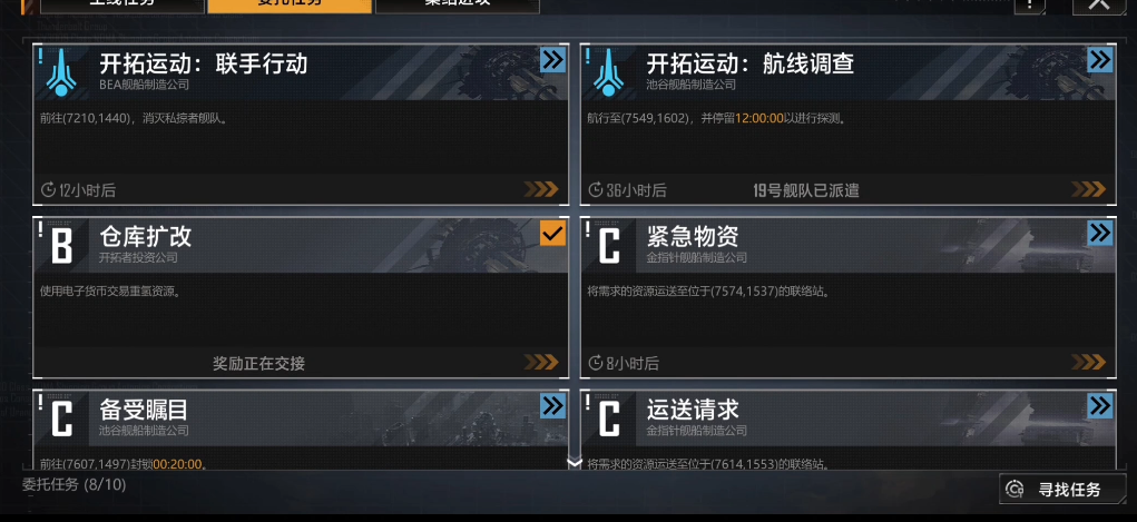 无尽的拉格朗日怎么完成第十三章的任务